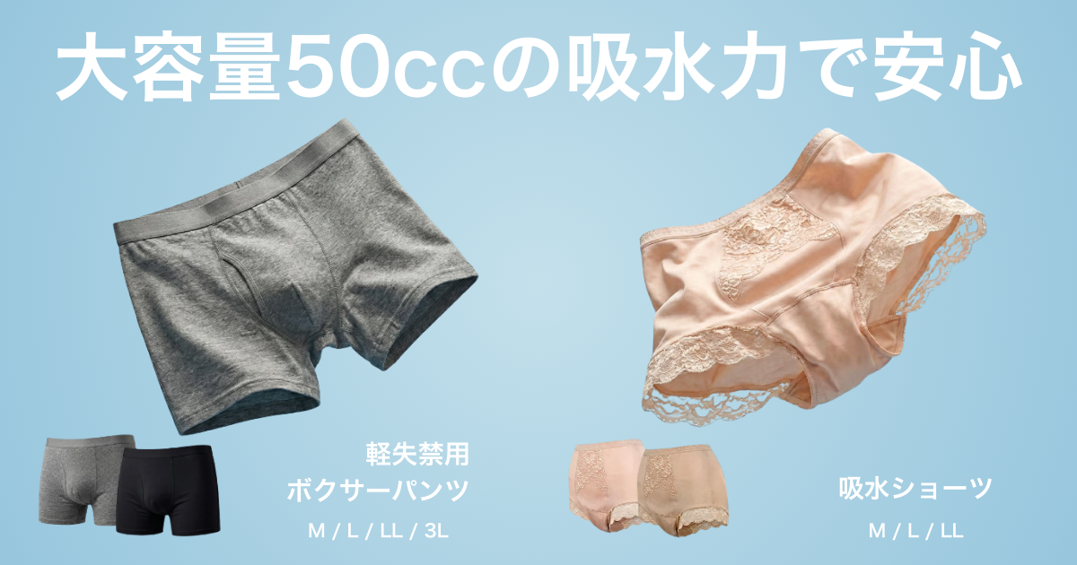 快適クリーンケアシリーズ